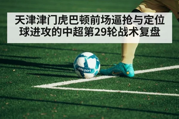 soccer corner kick