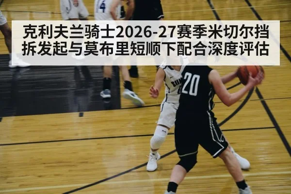 basketball player driving to basket