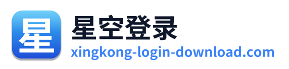 星空登录 Logo